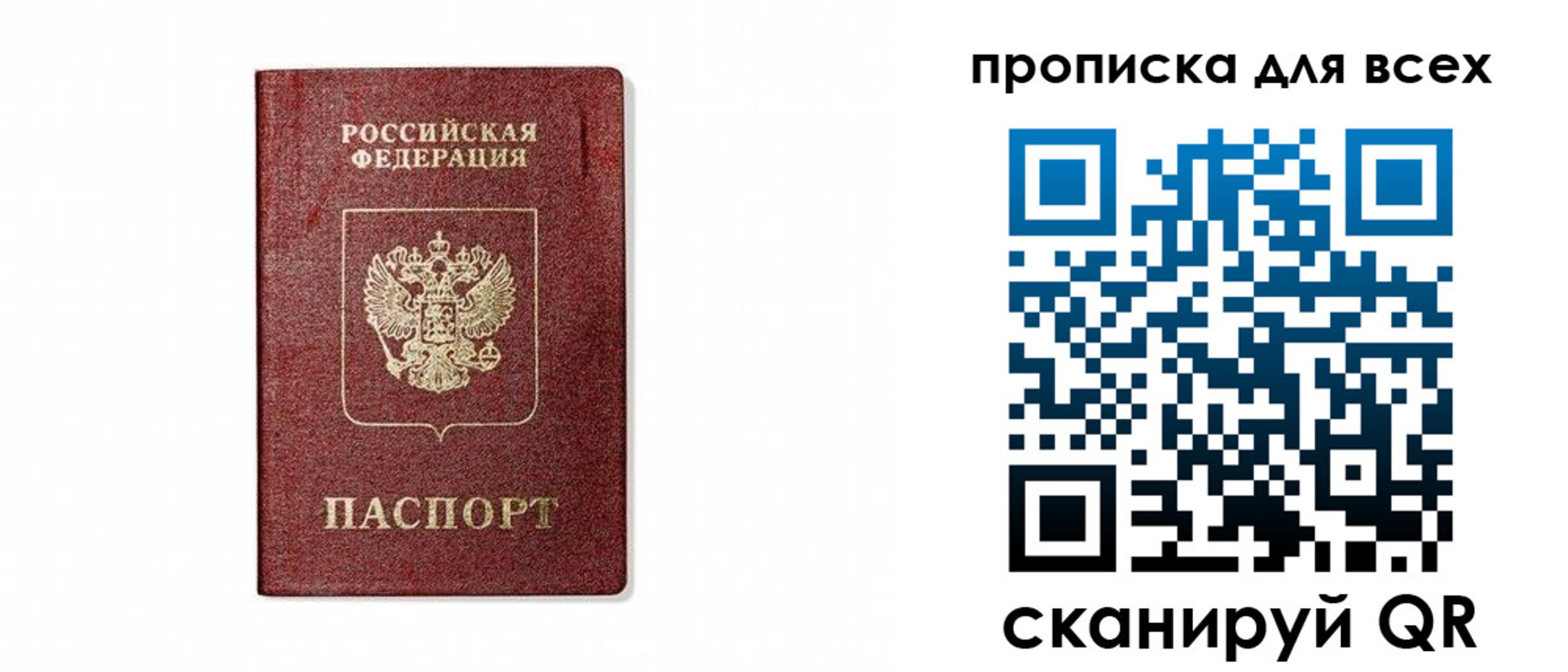 временная регистрация для школы в Каменск-Шахтинском