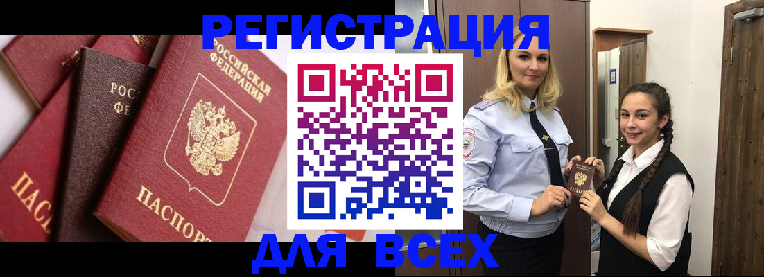 прописка гарантия в Каменск-Шахтинском