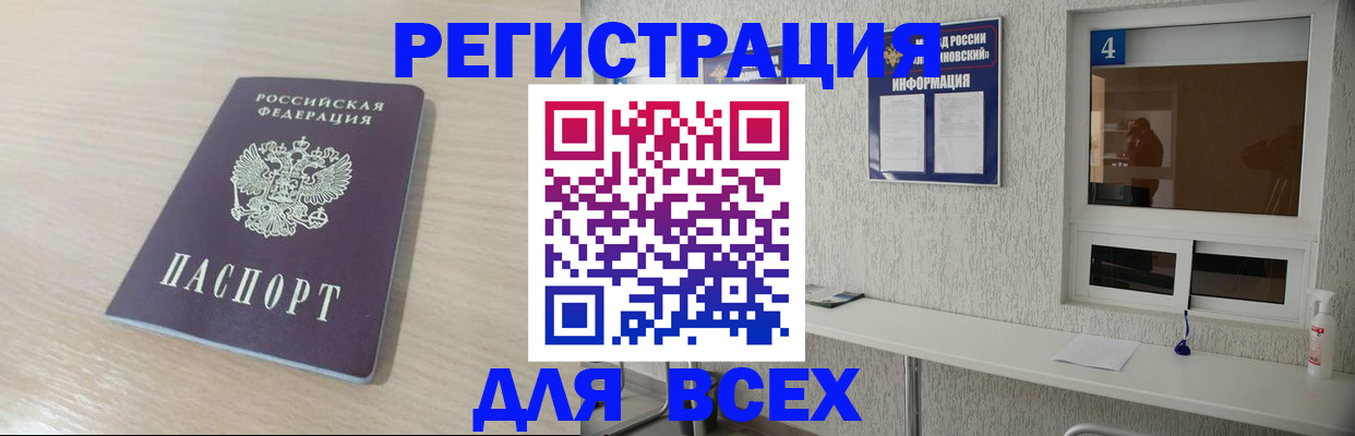 временная регистрация поиск в Каменск-Шахтинском