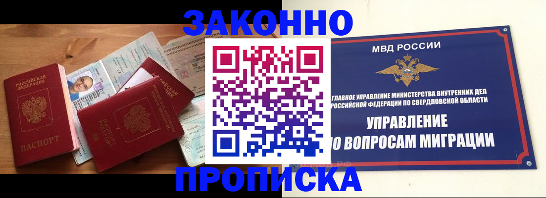 прописка для кредита в Каменск-Шахтинском