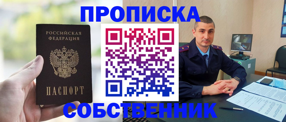 временная регистрация адрес в Каменск-Шахтинском