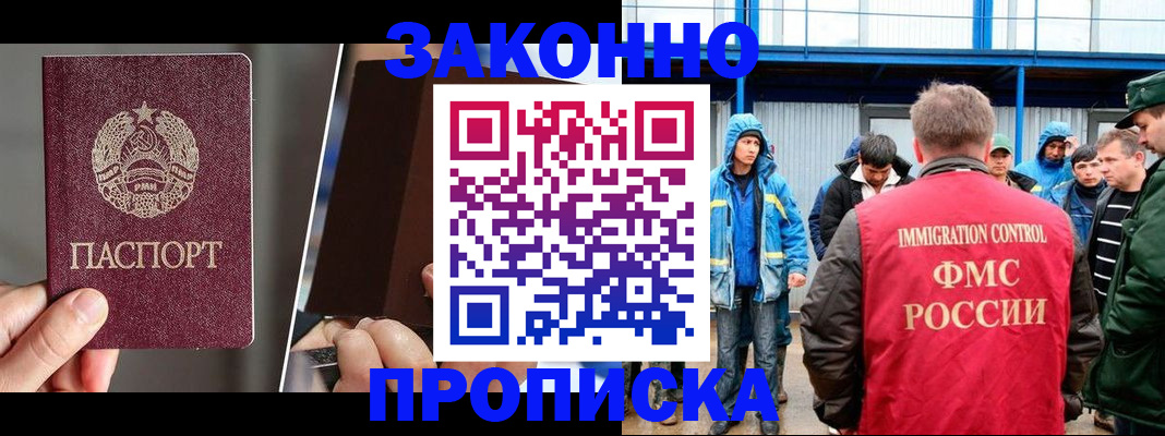 временная регистрация недорого в Каменск-Шахтинском