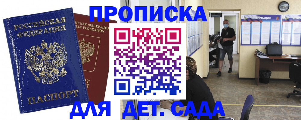 прописка в квартире в Каменск-Шахтинском